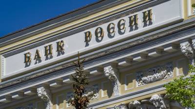 ЦБ РФ объявил о дополнительной продаже валюты на бирже