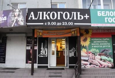 Власти Москвы ограничили работу "наливаек" в жилых домах