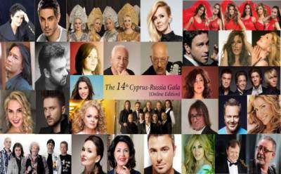 Программа 14-ого гала-вечера «Кипр-Россия»