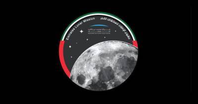 ОАЭ отправят миссию на Луну в 2024 году