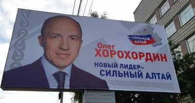 Депутаты Алтая хотят выразить вотум недоверия главе региона Хорохордину