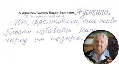 Ветеран просит Путина прислать «доктора» снести могилу неизвестного фашиста