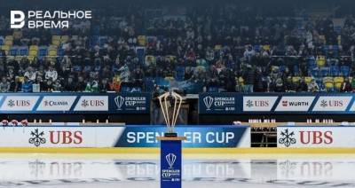 Организаторы отменили Кубок Шпенглера-2020 из-за коронавируса