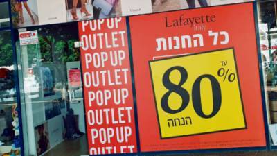 Новое в Израиле: магазины остатков модных коллекций по минимальным ценам