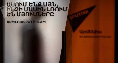 Сайт Sputnik Армения попытались атаковать, но безуспешно