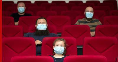 Московским кинотеатрам рекомендовано выводить зрителей без масок