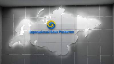 Евразийский фонд стабилизации и развития выделит Таджикистану 50$ млн.