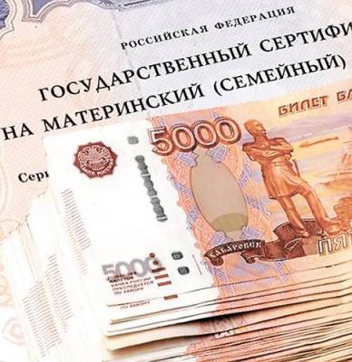 Пенсионный фонд РФ поделился планами по поводу индексации материнского капитала в 2021 году