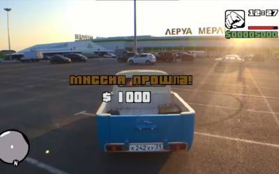 Курск-Сити: игра GTA San Andreas в реальности