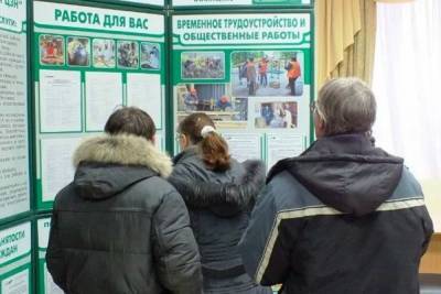 В Костромской области проводится работа по выявлению лже-безработных