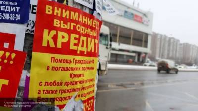 Размер просроченных задолженностей россиян достиг триллиона рублей