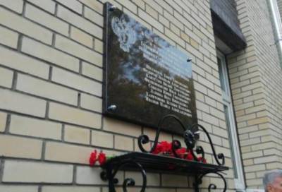 Мемориальную доску ветеранам прокуратуры торжественно открыли в Гатчине