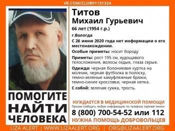 В Вологде продолжается поиск 66-летнего мужчины