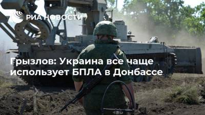 Грызлов: Украина все чаще использует БПЛА в Донбассе