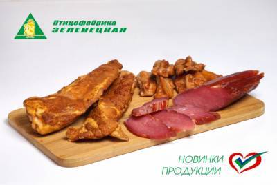 Птицефабрика «Зеленецкая» презентует новые мясные деликатесы на выставках «Выбирай наше!» и «Агрорусь»