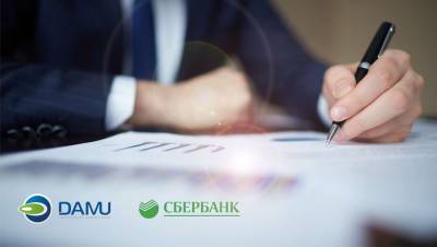 Фонд "Даму" и Сбербанк подписали соглашение в рамках новой программы микрокредитования
