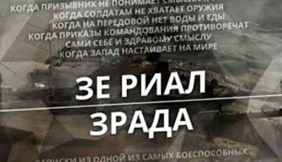 Националисты обвинили Зеленского в новой «зраде»: на петлицах и беретах ВСУ исчезли «тризуб»и крест