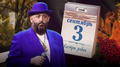 «ВКонтакте» защитит пользователей от шуток о песне «Третье сентября»
