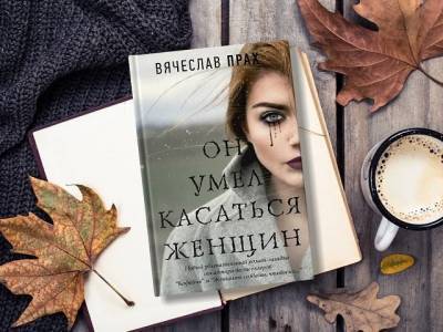 Объявлен шорт-лист премии «Русский детектив»: 18 романов для любителей загадок