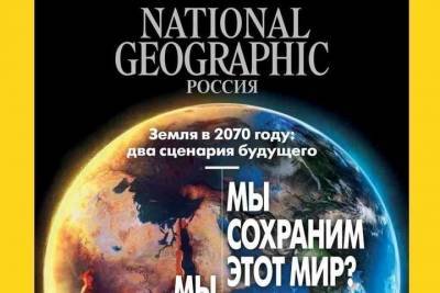 Кострома на страницах «National Geographic Россия» — ждём всплеска зимнего туризма