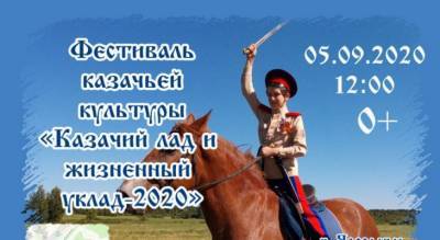В Ярославле пройдет масштабный фестиваль казачьей культуры: афиша