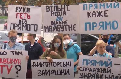 Защити свободу слова! Под зданием Нацсовета началась акция в поддержку "Прямого FM": онлайн-трансляция
