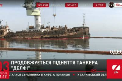 До 5 сентября затонувший танкер "Делфи" отбуксируют в порт для демонтажа