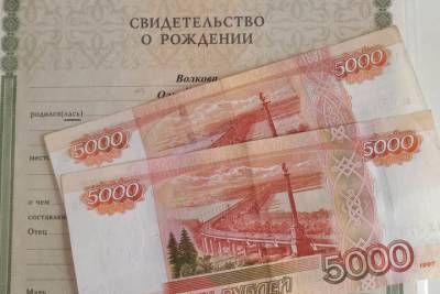Как в Ивановской области получить 10 000 рублей на ребенка 16-17-ти лет