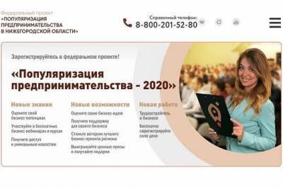 Наставниками участников нижегородского образовательного проекта станет Анна Чапман и Дарья Кирьянова