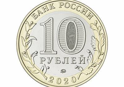 Центробанк выпустил новую монету «Рязанская область»