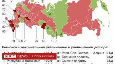 Где в России во время пандемии стали меньше зарабатывать? Карта