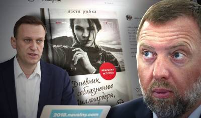 Суд приостановил рассмотрения дела Дерипаски к Навальному, пока тот в коме