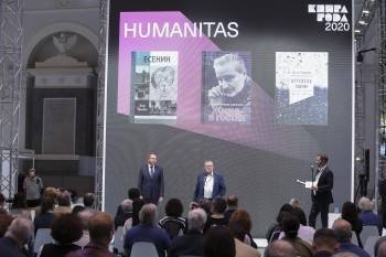 Премию «Книга года» вручили на книжной ярмарке в Москве