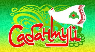 Национальный татарский праздник «От Сабантуя до Сомбеля» отметят в режиме онлайн