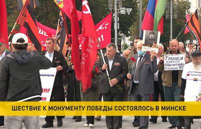 75-летие завершения Второй мировой войны отметили шествием в Минске