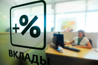 Побег россиян из банковских вкладов оказался рекордным