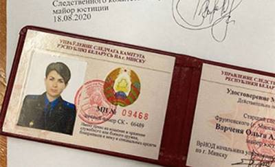В Минске майор юстиции уволилась из Следственного комитета «в связи с активной гражданской позицией»