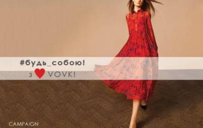 Украинский бренд женской одежды VOVK представил новый Campaign Autumn-Winter 20/21
