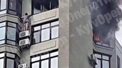 В Киеве, спасаясь от пожара в многоэтажке, женщина вылезла в окно на кондиционер