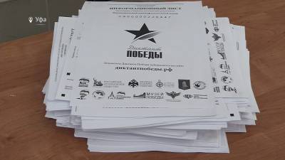 Жители Башкирии написали Диктант Победы