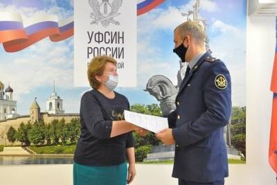 В псковском УФСИН вручили жилищный сертификат ветерану уголовно-исполнительной системы