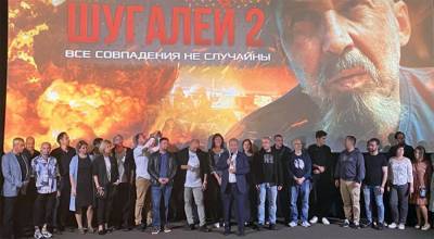 В фокусе внимания известных актеров, режиссеров и политиков: премьера «Шугалей-2» состоялась в Петербурге