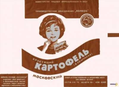 Как в СССР пришли картофельные чипсы