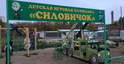 В РФ детскую площадку превратили в симулятор войны. Фото | Мир | OBOZREVATEL