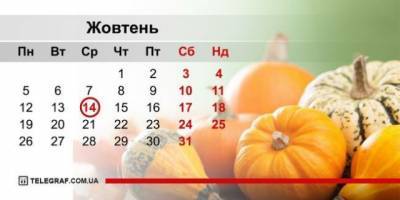 В октябре украинцев ожидает дополнительный выходной
