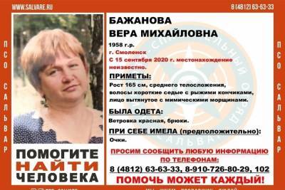 В Смоленске две недели назад пропала 62-летняя женщина