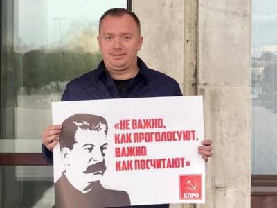 КПРФ выдвинула на довыборы в думу Екатеринбурга сторонников Сталина и Сергия