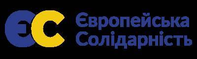 Порошенко и "Европейская Солидарность" является главной оппозиционной силой к партии Зеленского - опрос СОЦИС