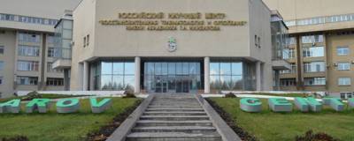 Центр Илизарова сообщил о приостановлении госпитализации