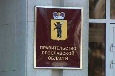 Правительство Ярославской области выделило средства для дома на Батова